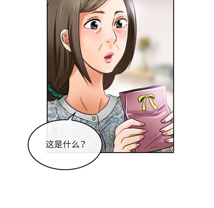 暗黑之恋第51话