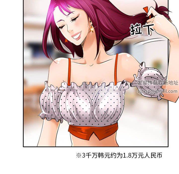 暗黑之恋第51话