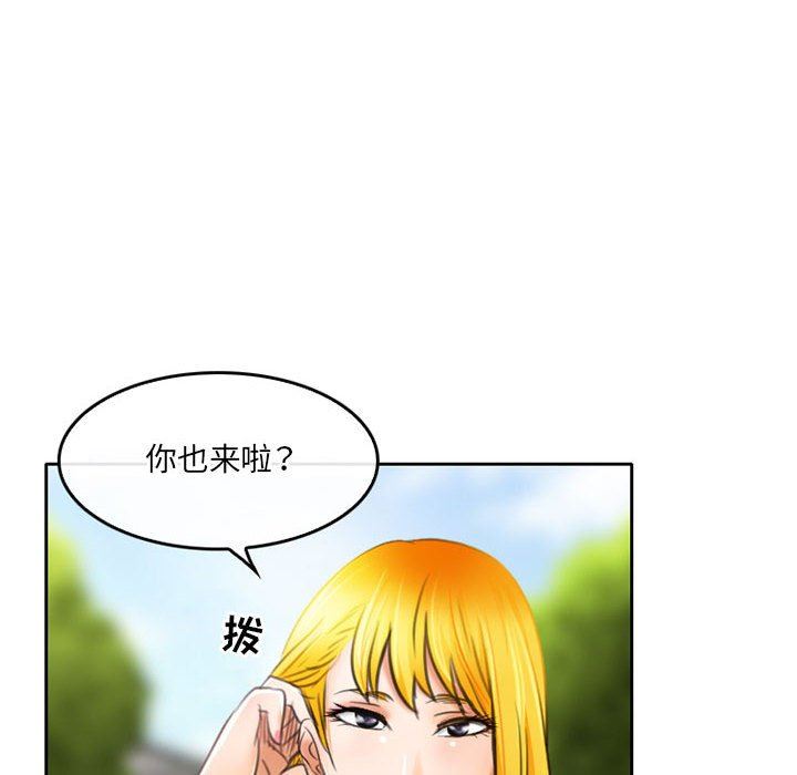 暗黑之恋第51话