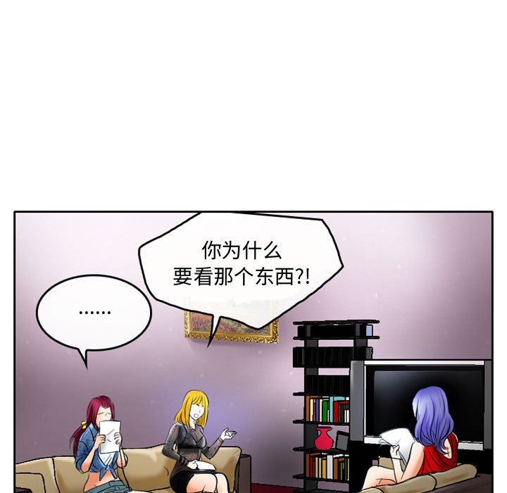 暗黑之恋第52话