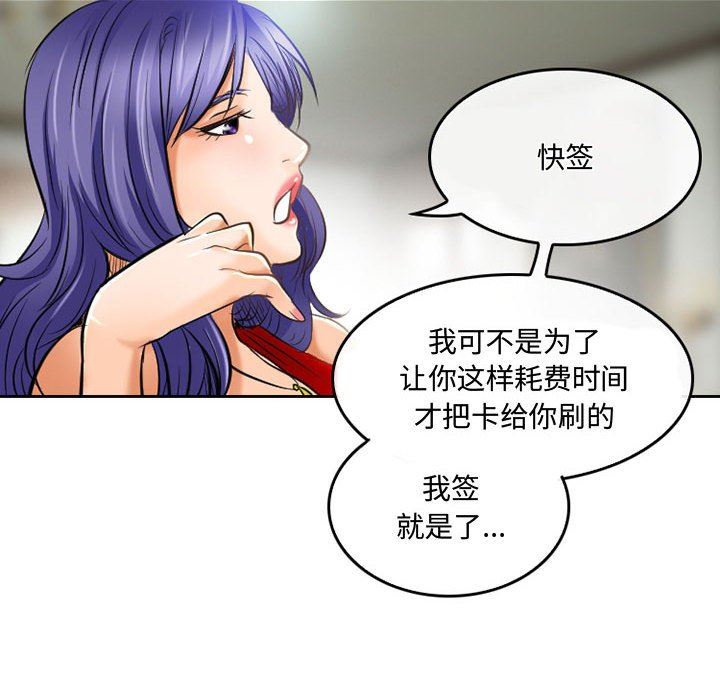 暗黑之恋第52话