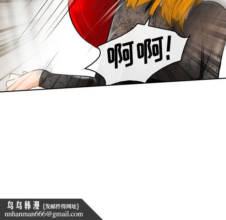 暗黑之恋第52话