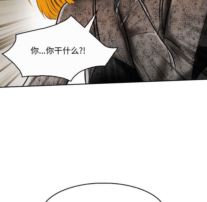 暗黑之恋第52话