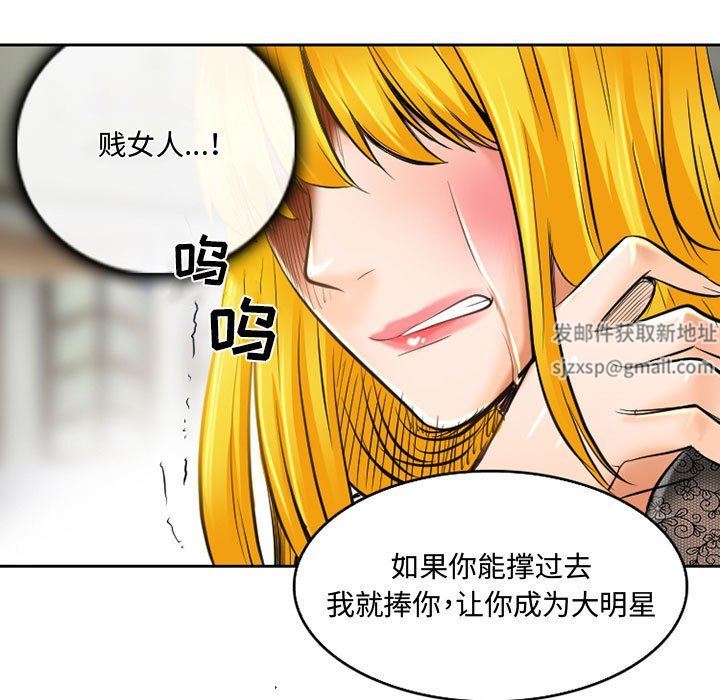 暗黑之恋第52话