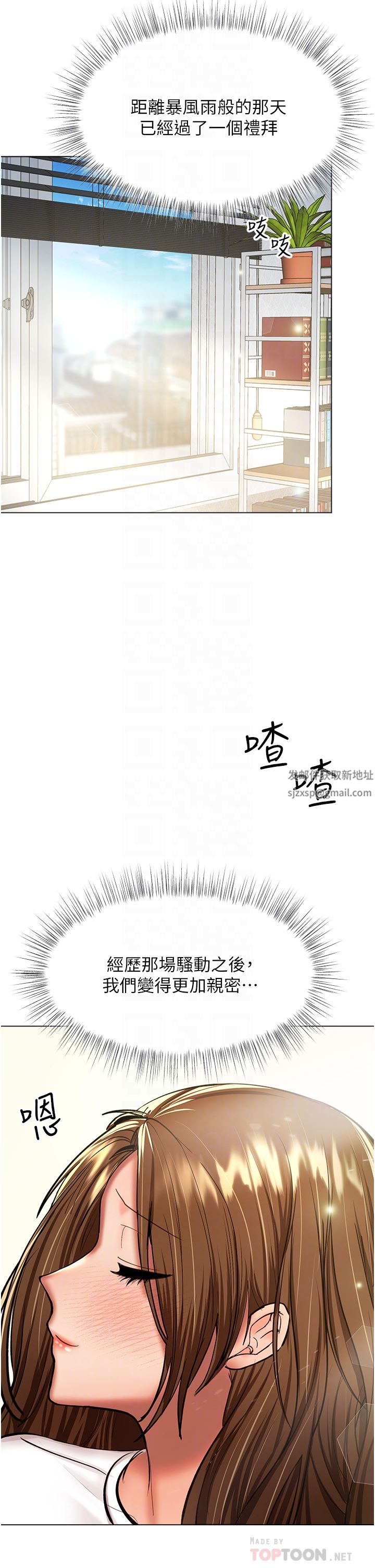 干爹，请多指教第42话-随地发情的莎宾娜