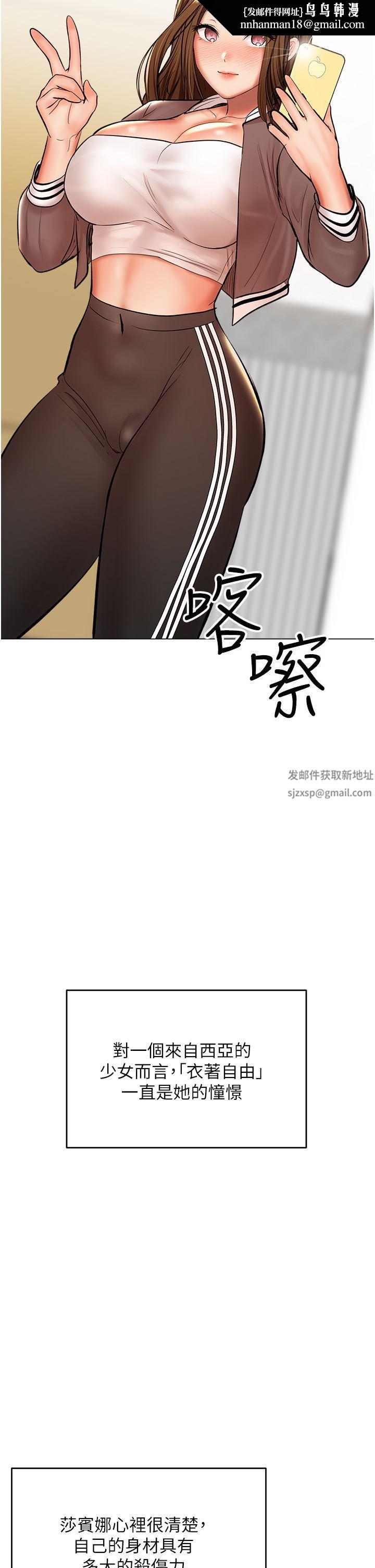 干爹，请多指教第42话-随地发情的莎宾娜