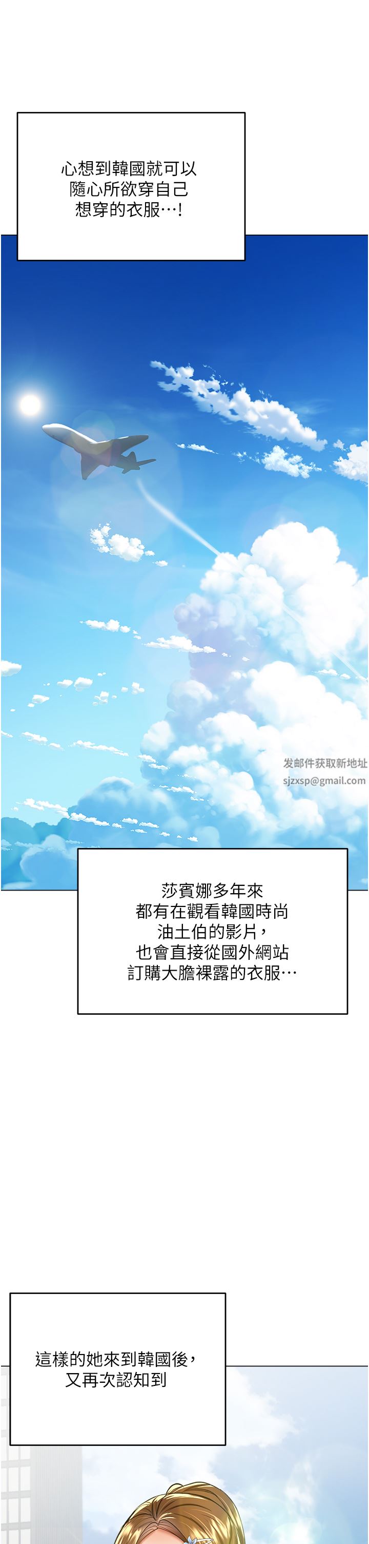 干爹，请多指教第42话-随地发情的莎宾娜