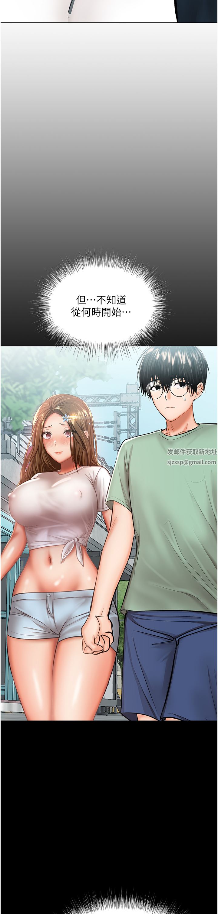 干爹，请多指教第42话-随地发情的莎宾娜