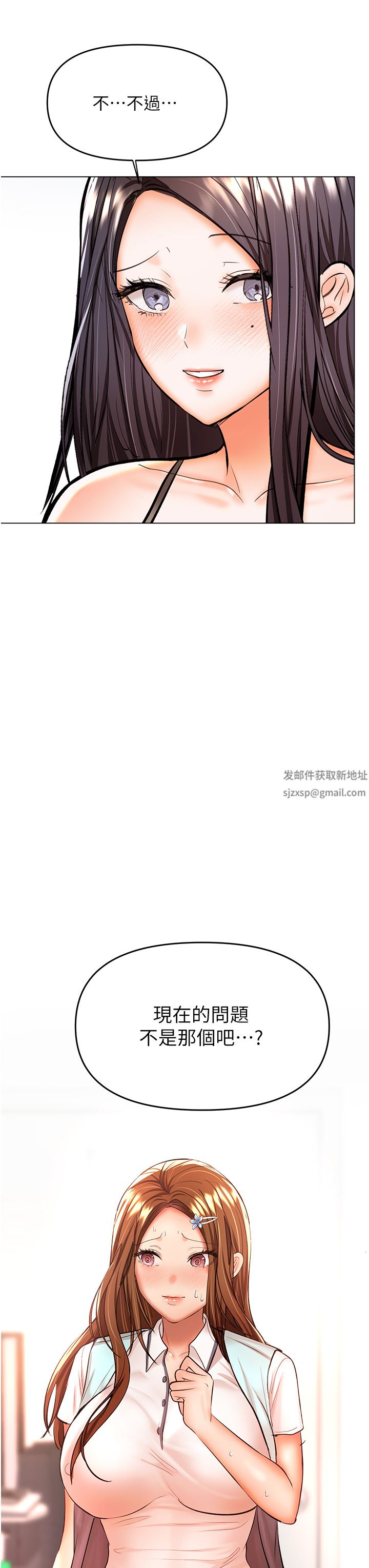 干爹，请多指教第42话-随地发情的莎宾娜