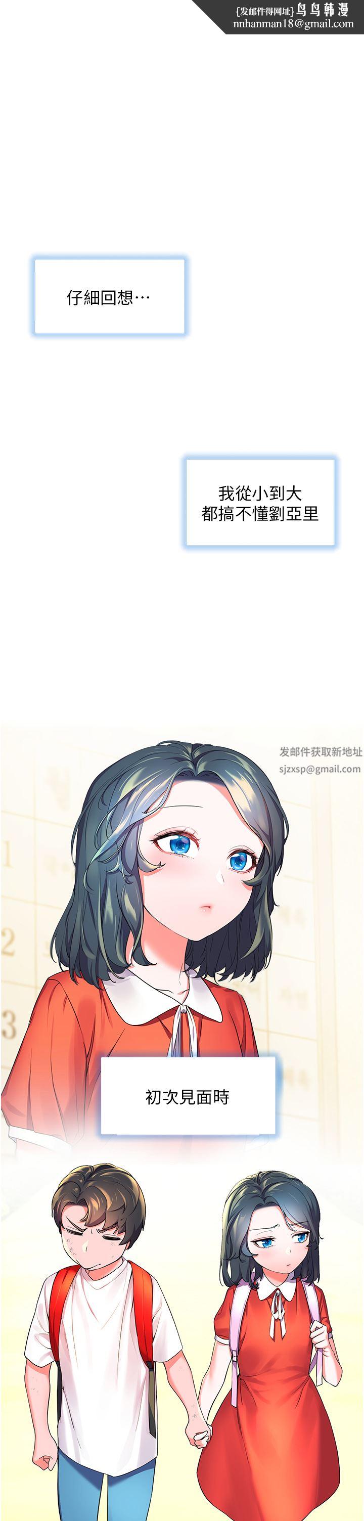 幸福小岛第44话-在母校教室里翻云覆雨