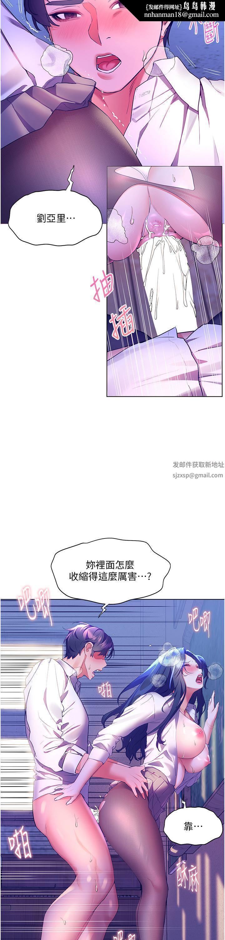 幸福小岛第44话-在母校教室里翻云覆雨