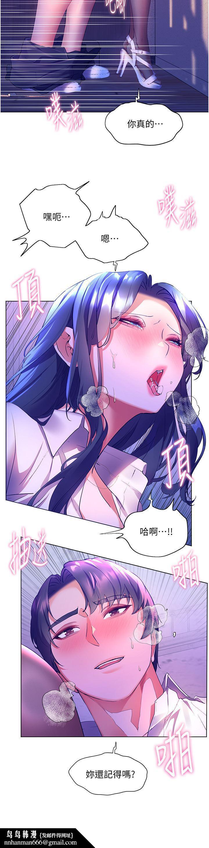 幸福小岛第44话-在母校教室里翻云覆雨