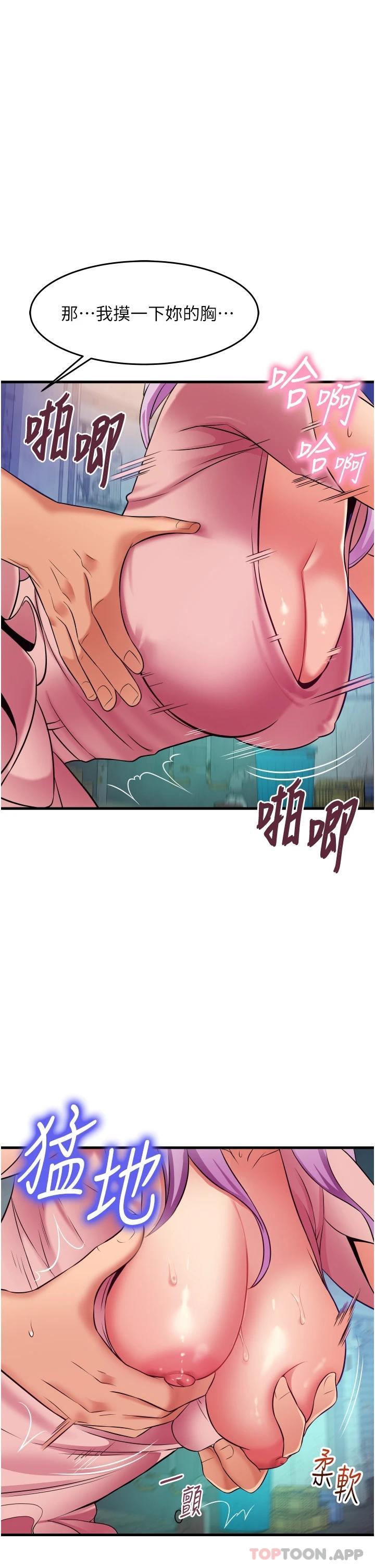 小巷里的秘密第24话-今天来点特别的吧