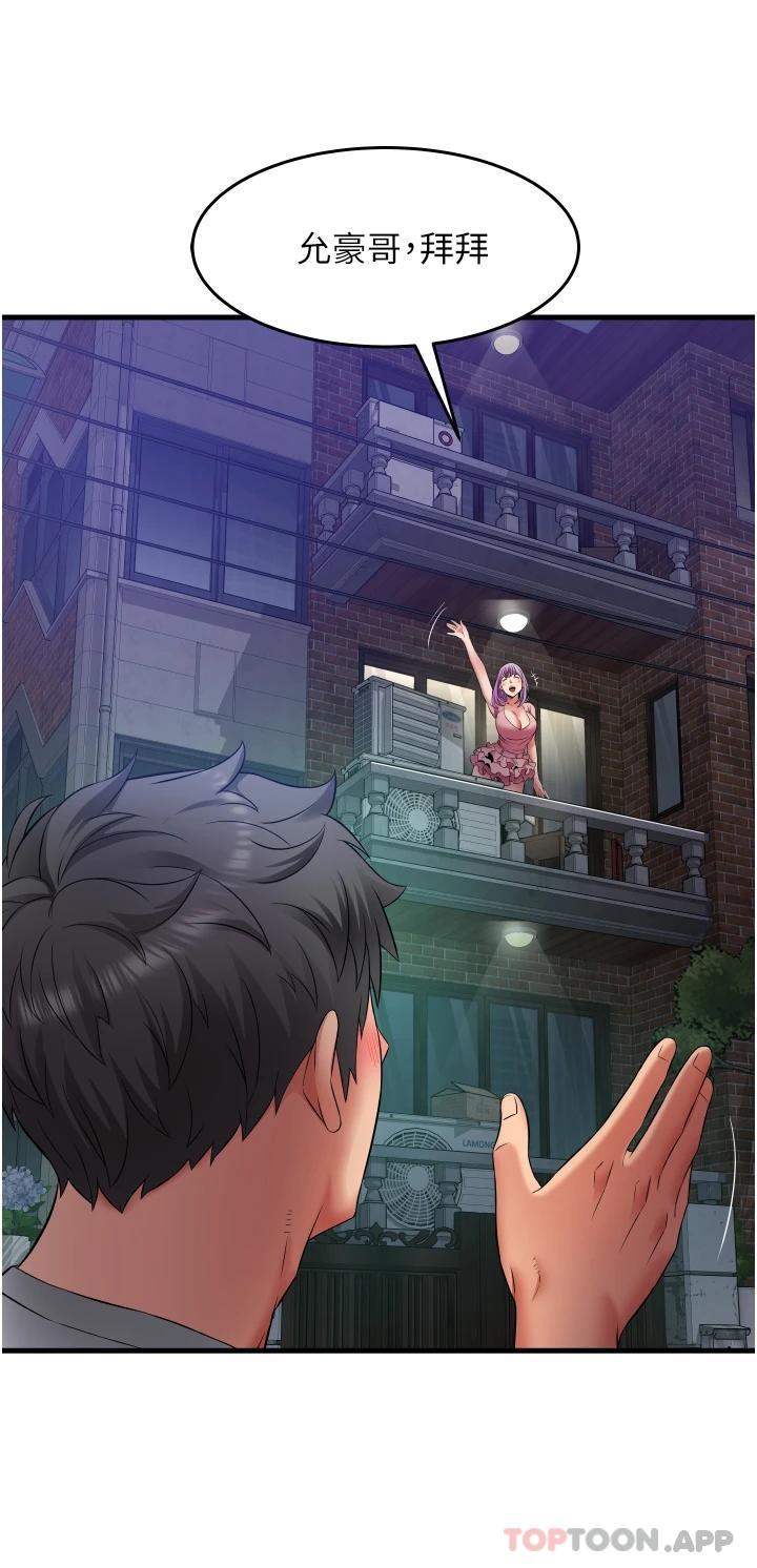 小巷里的秘密第24话-今天来点特别的吧