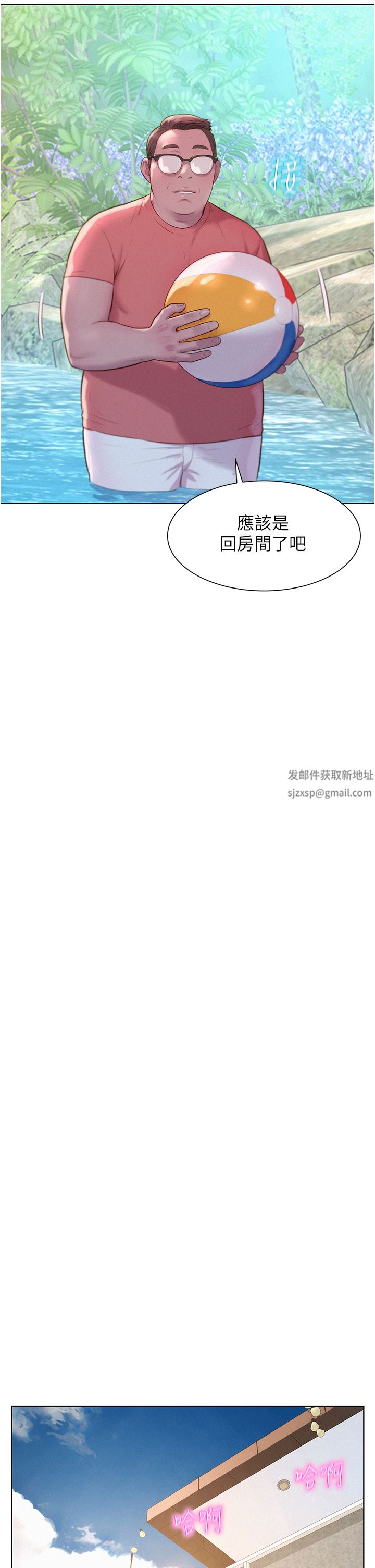 浪漫露营第40话-生过孩子的鲍鱼会更甜~