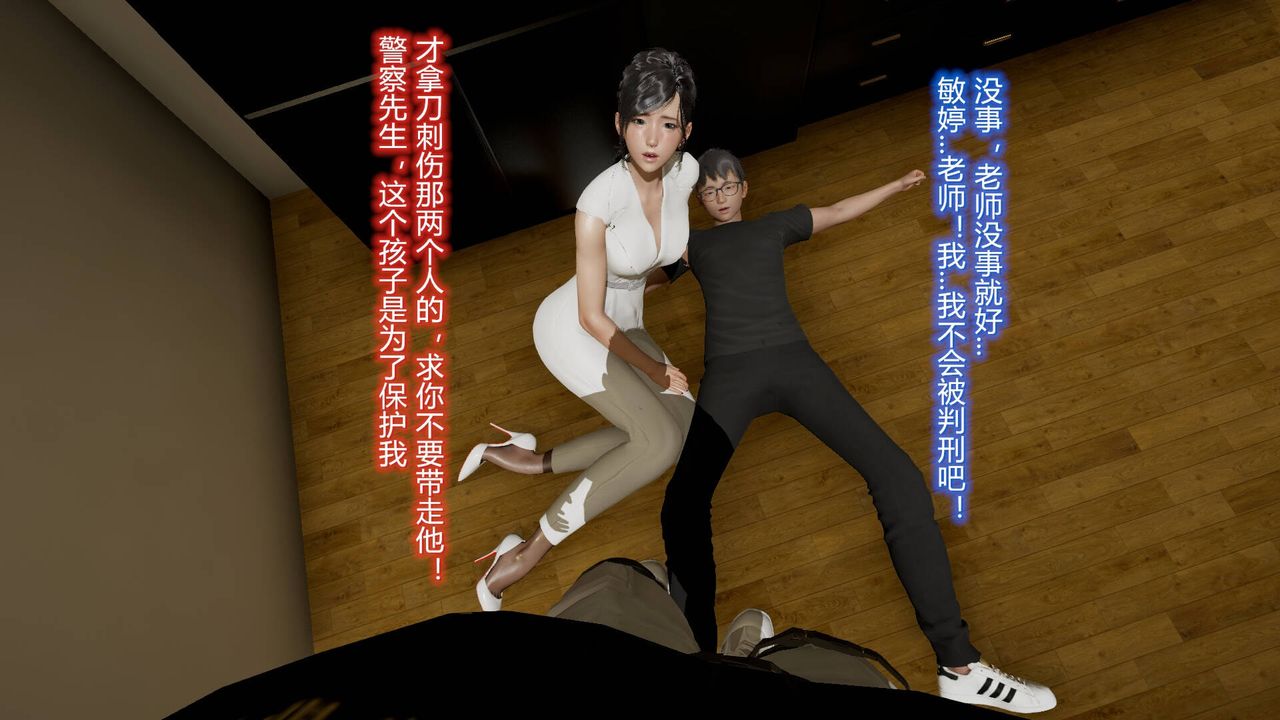 [3D]丝袜爱好者短篇1-3小剧场1-516-危机下