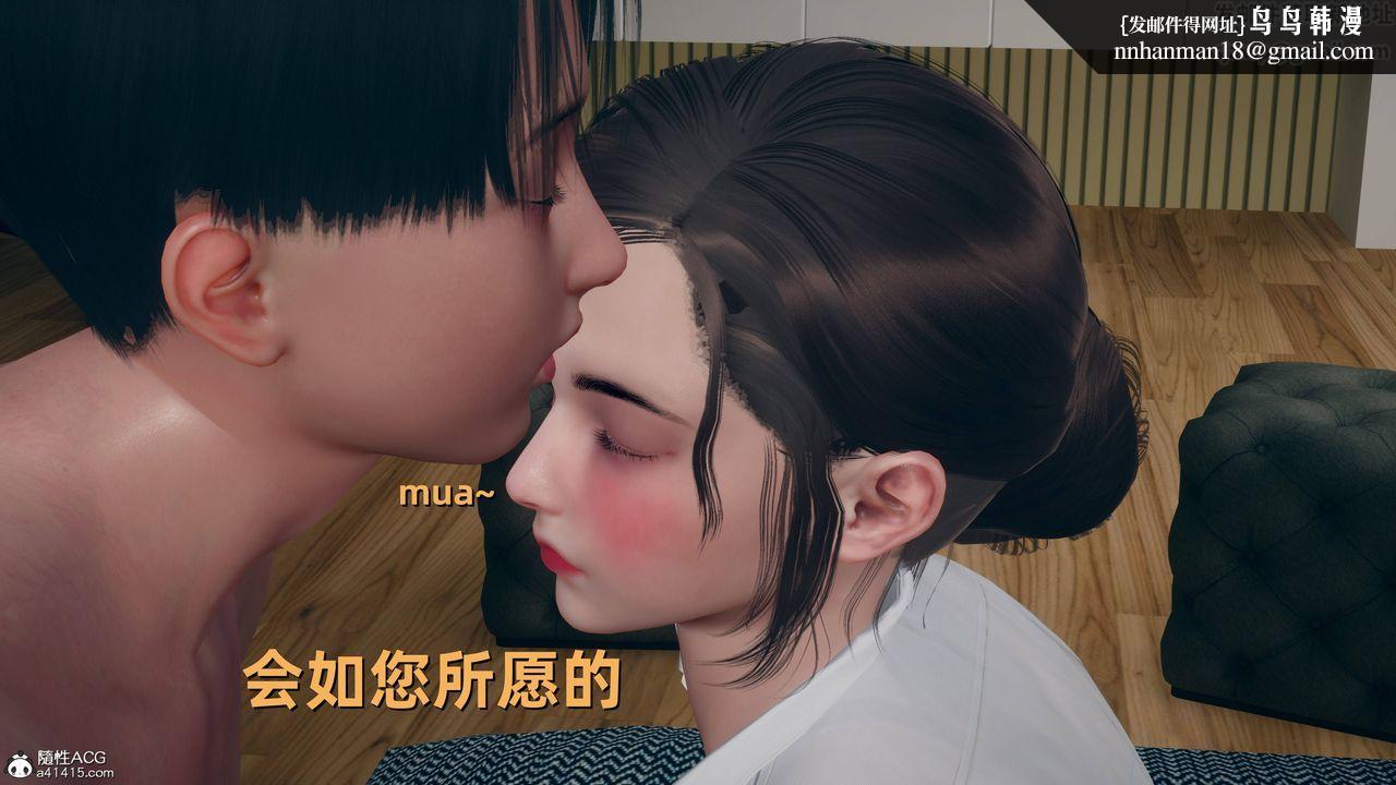 [3D]卑鄙儿子第10话