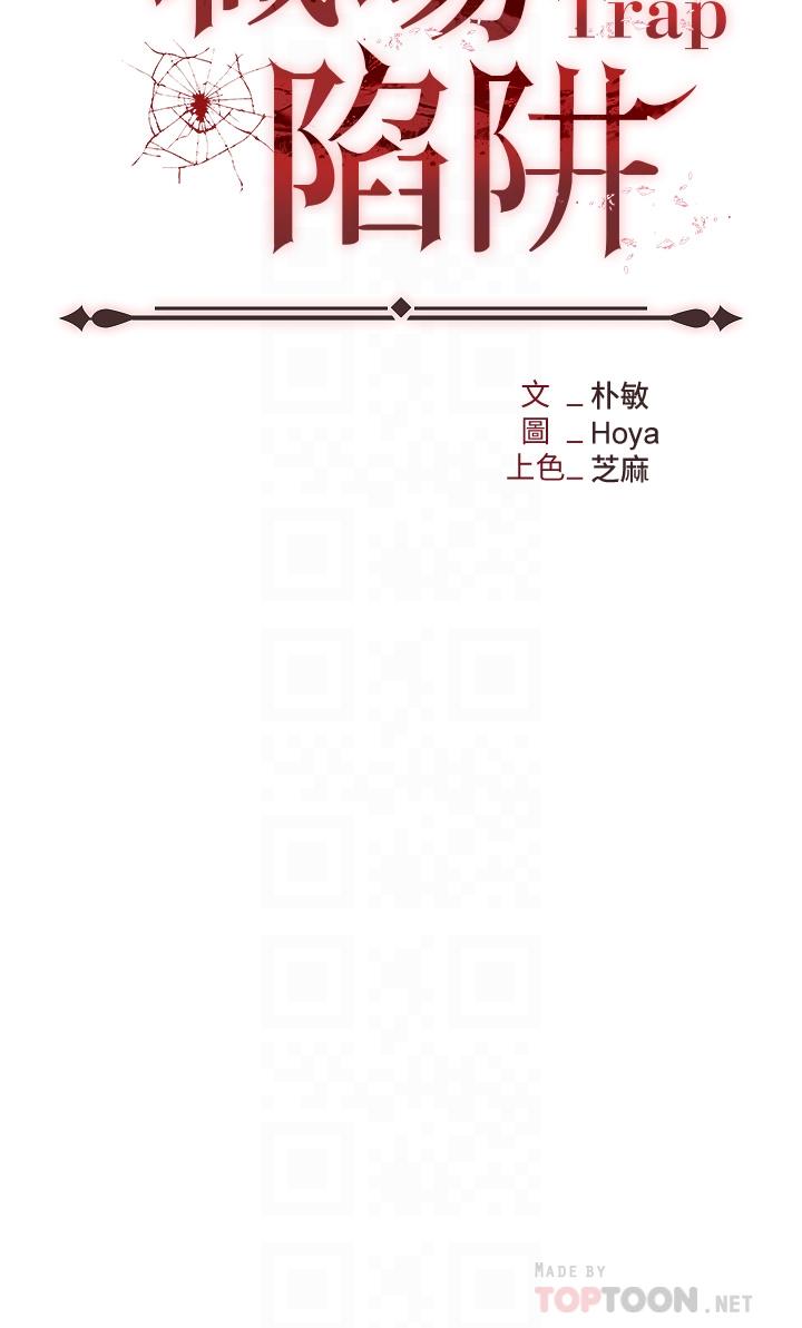 职场陷阱第23话-来插我的嫩鲍&hearts;