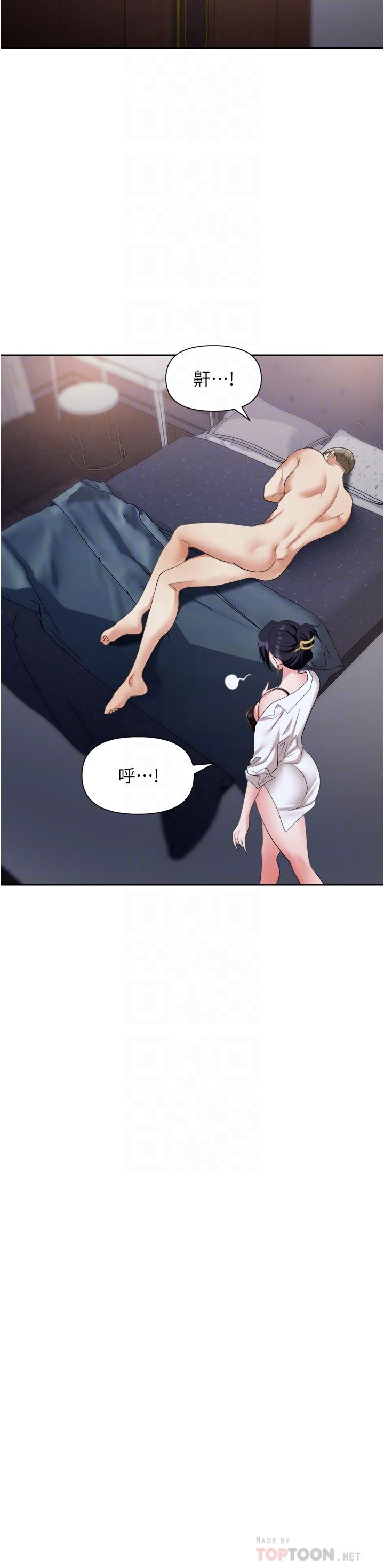 职场陷阱第23话-来插我的嫩鲍&hearts;