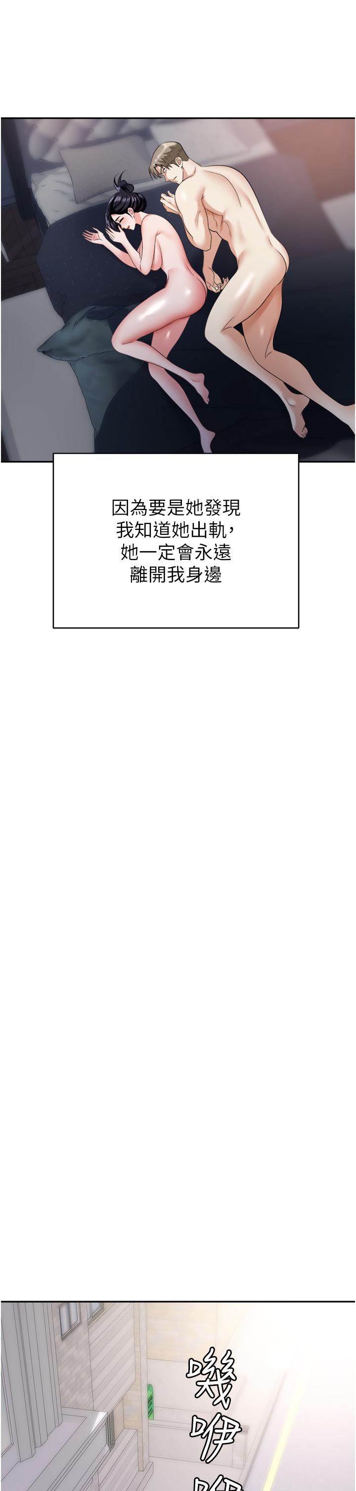 职场陷阱第23话-来插我的嫩鲍&hearts;