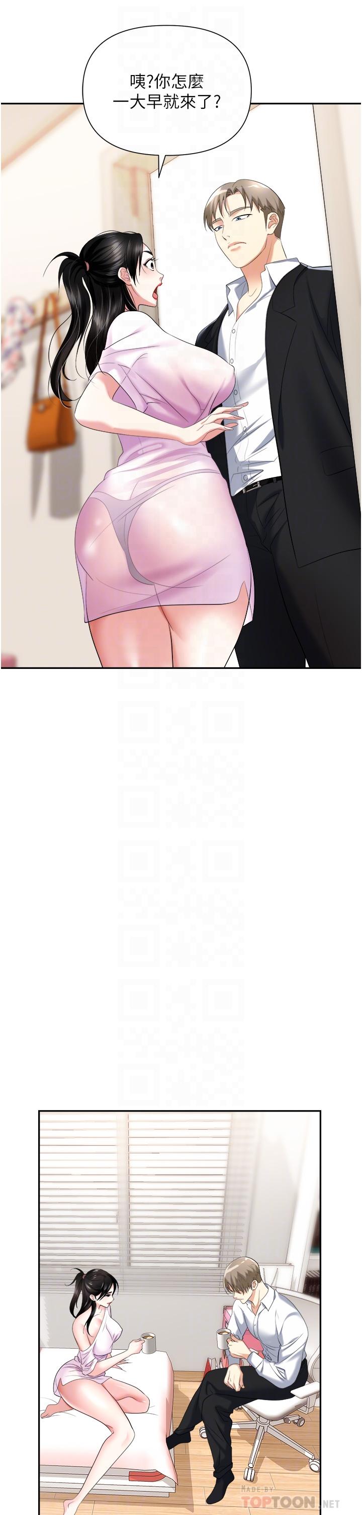 职场陷阱第23话-来插我的嫩鲍&hearts;