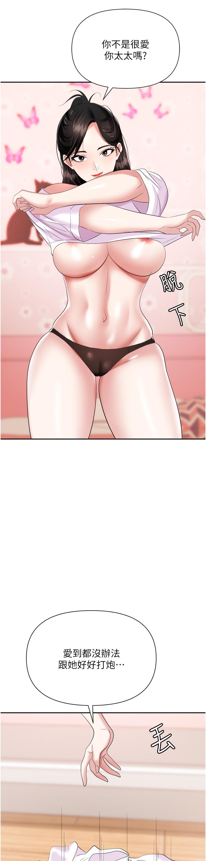 职场陷阱第23话-来插我的嫩鲍&hearts;