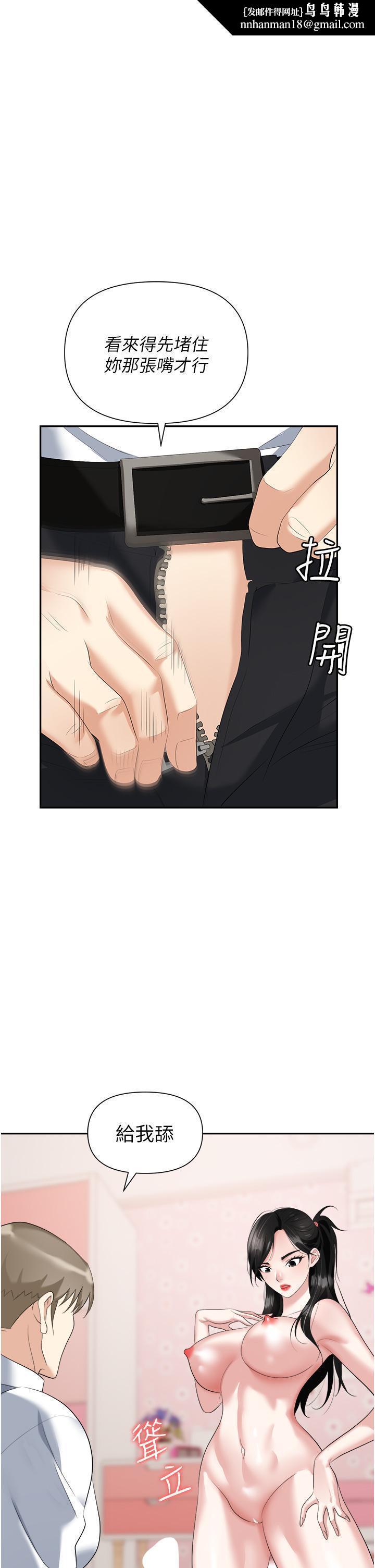 职场陷阱第23话-来插我的嫩鲍&hearts;