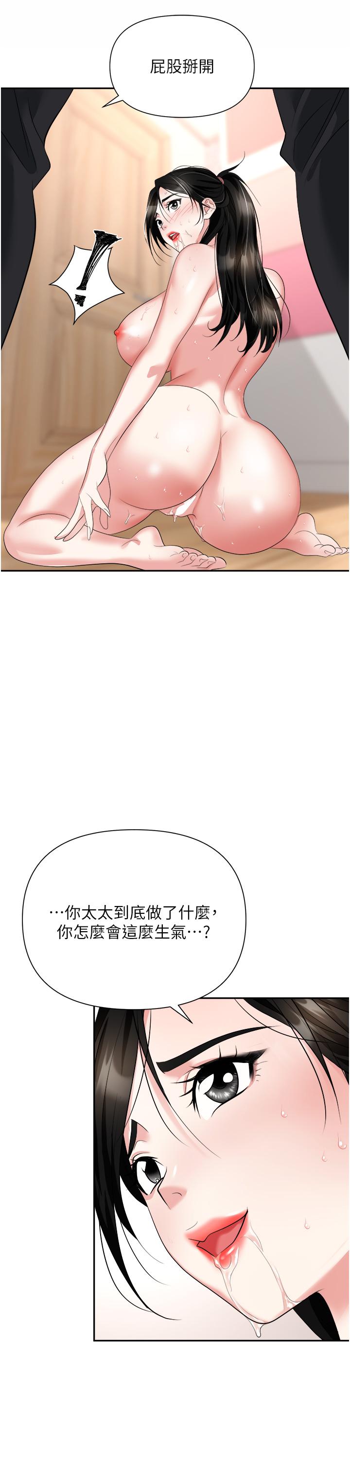 职场陷阱第23话-来插我的嫩鲍&hearts;