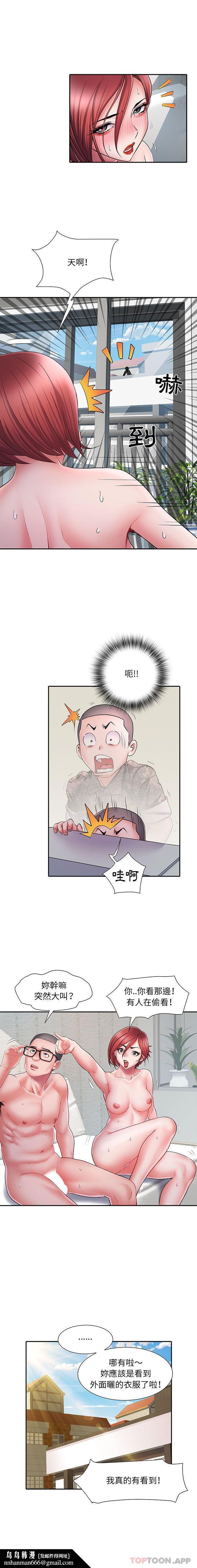 不良二等兵第14话