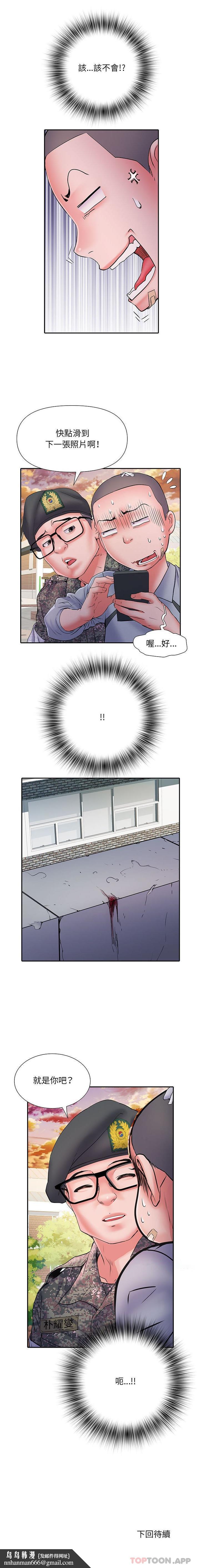 不良二等兵第14话