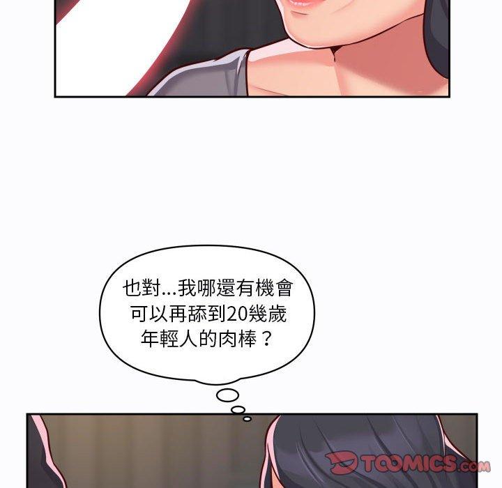 社区重建协会第27话