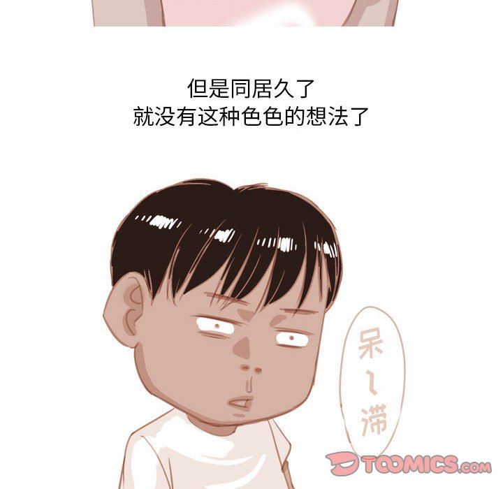 情事物语Classic第55话