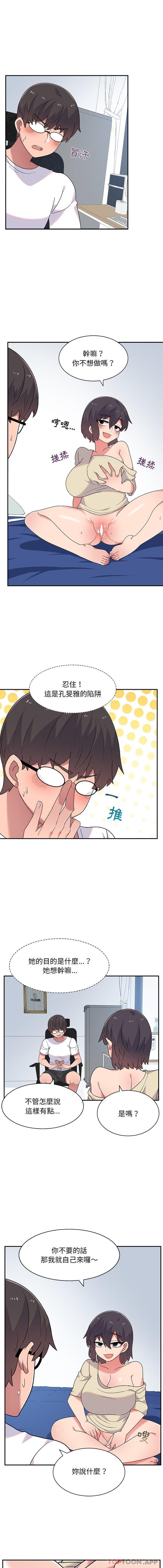 顽皮女孩敏儿第7话