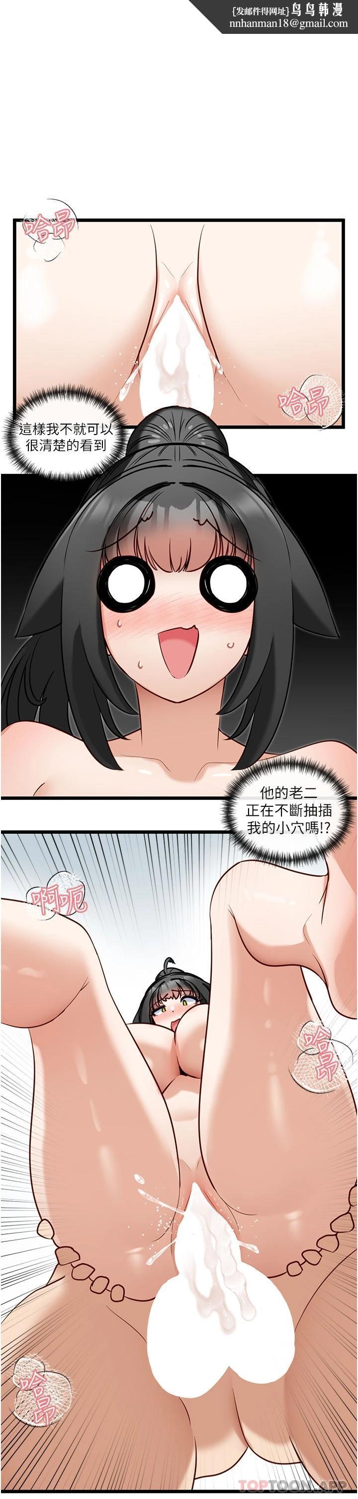 脱单神器第22话-再玩一次嘛