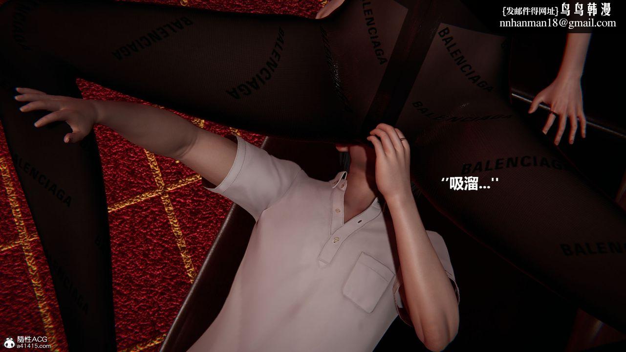 [3D]被催眠控製的丝袜美母第11话