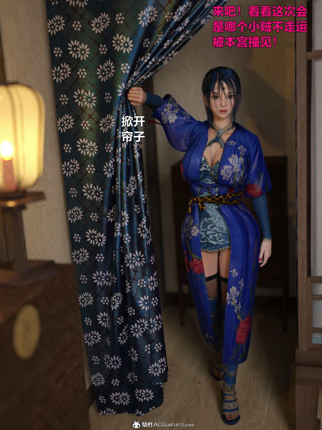 [3D]迷欲绑缚第02话