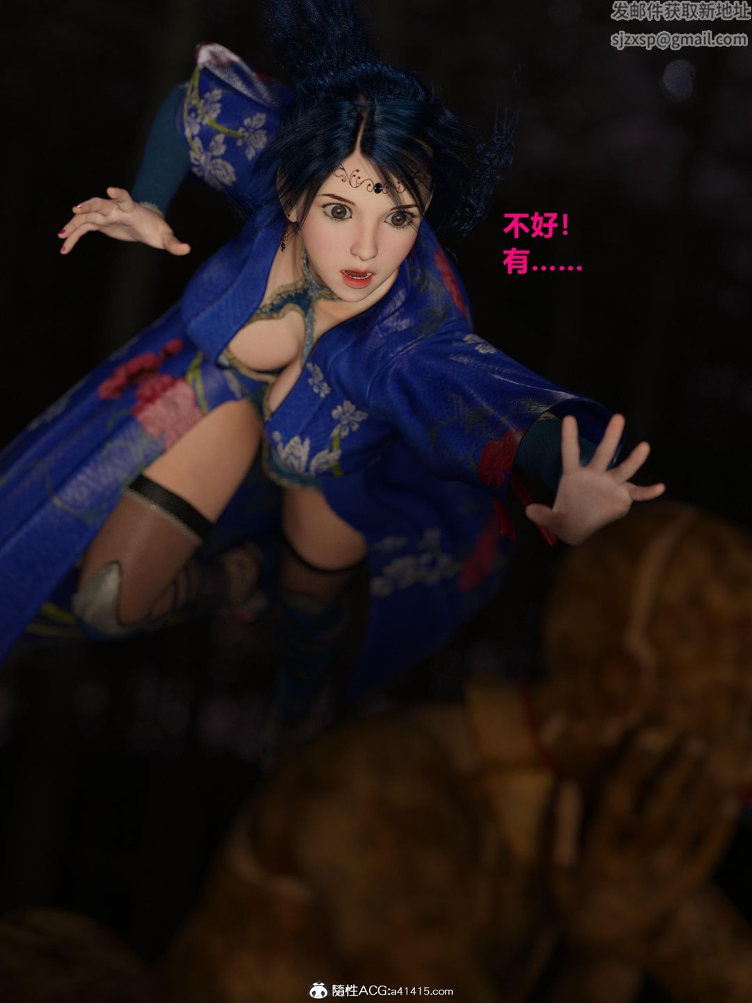 [3D]迷欲绑缚第02话