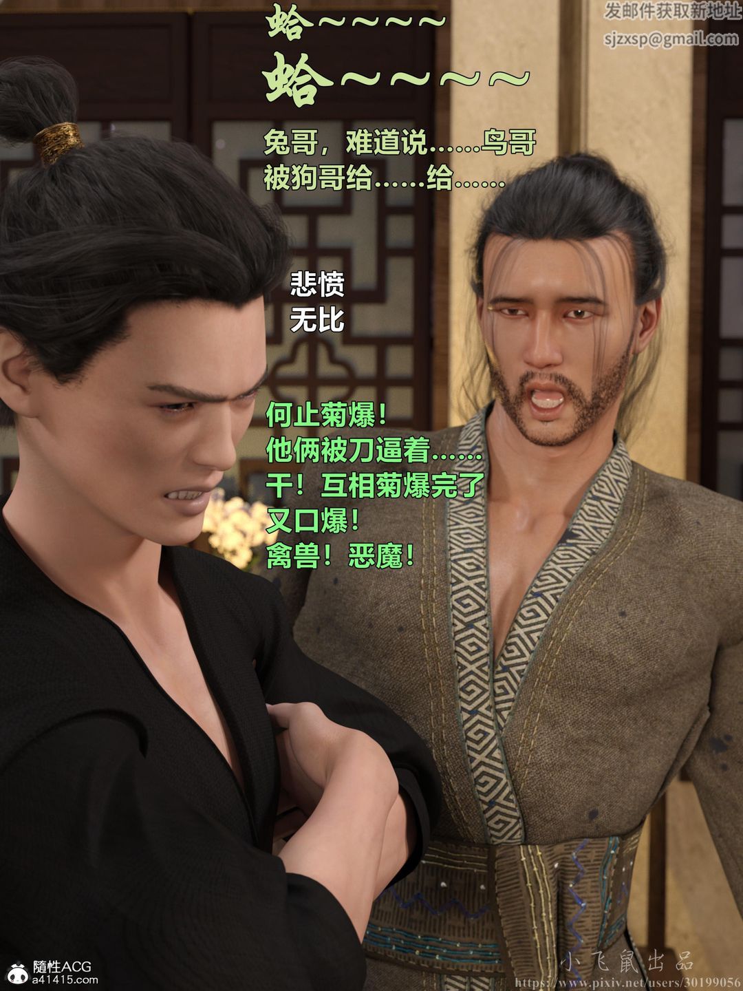 [3D]迷欲绑缚第02话