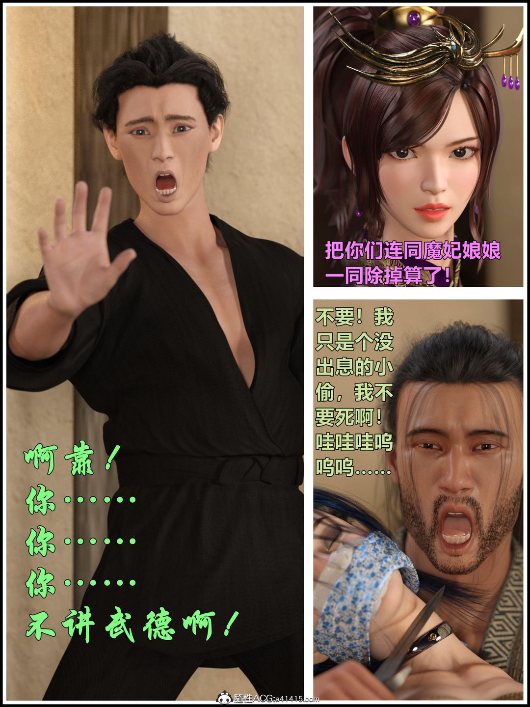 [3D]迷欲绑缚第02话