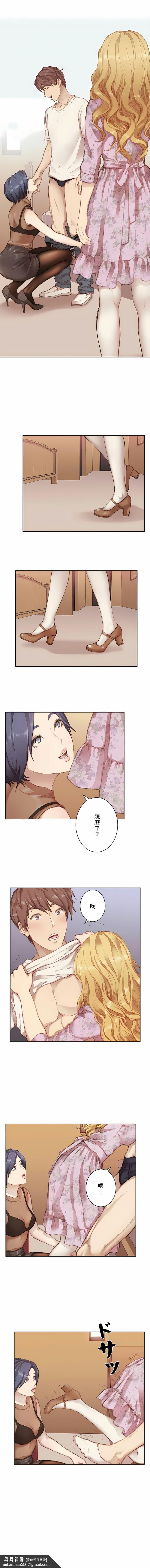 只有我们知道的世界第2话