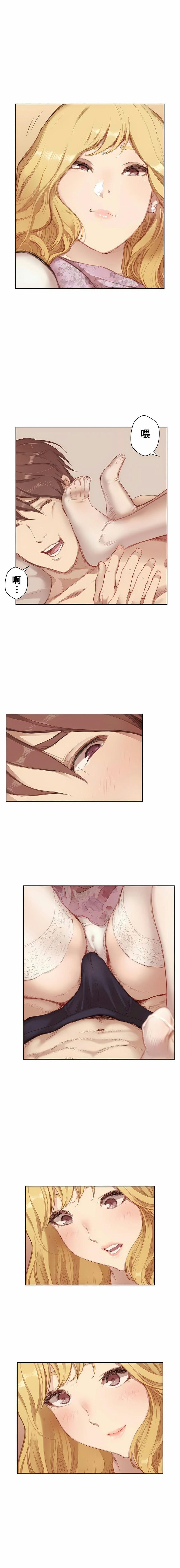 只有我们知道的世界第2话