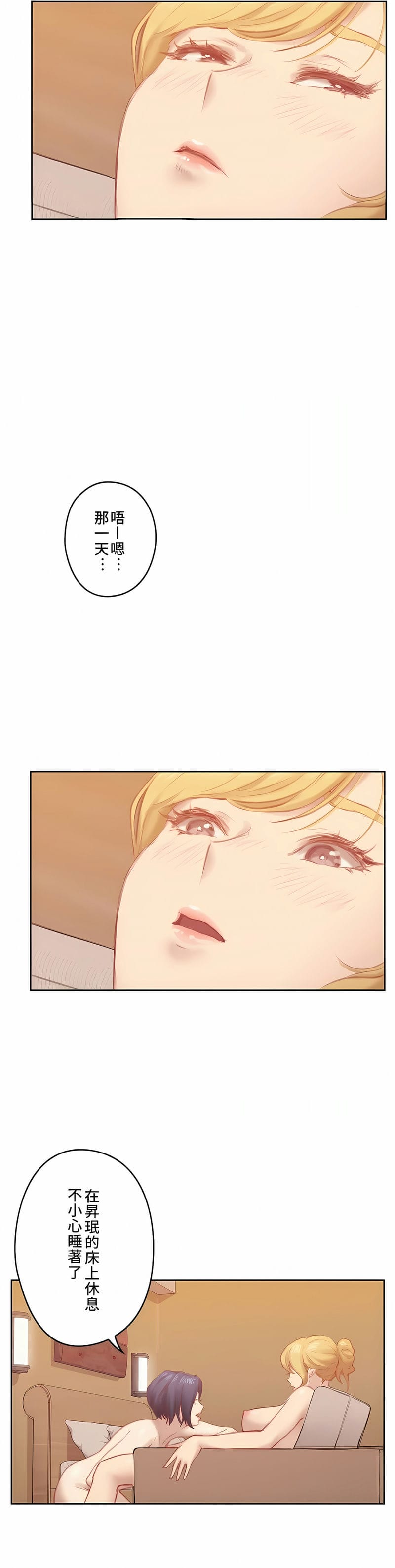 只有我们知道的世界第8话