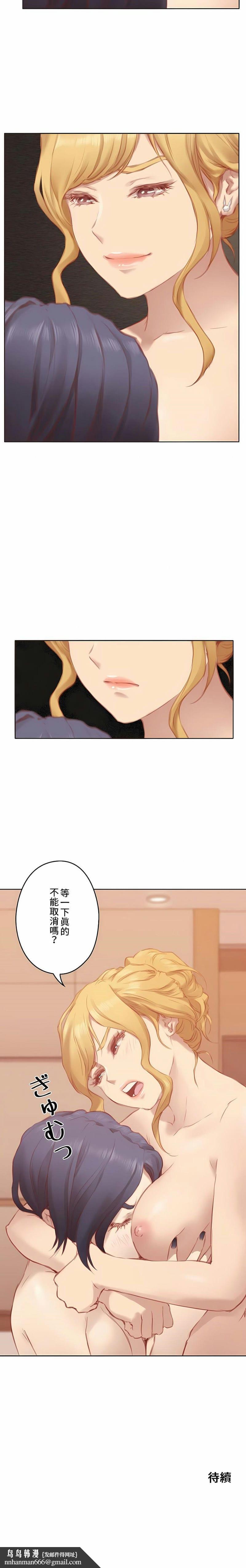 只有我们知道的世界第8话