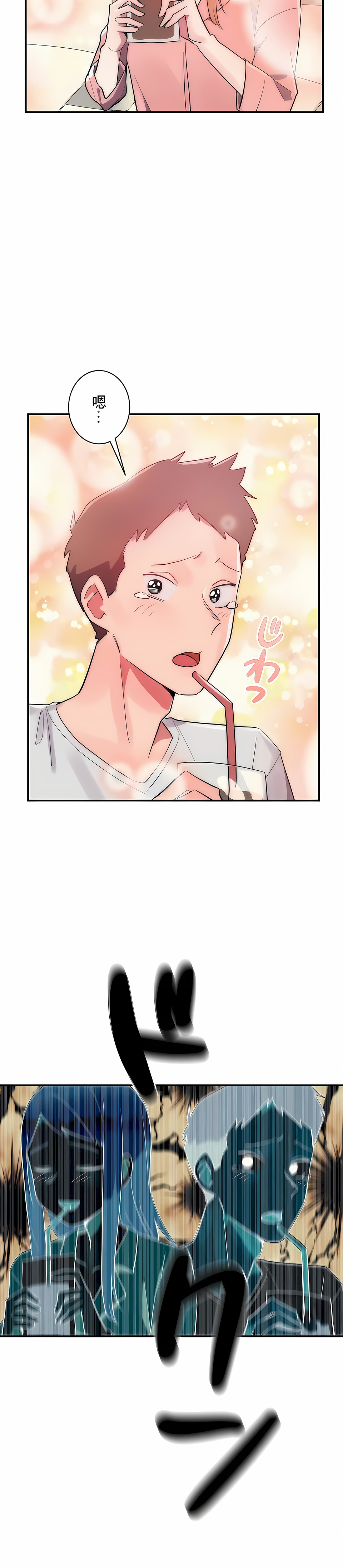 女友的别名第7话