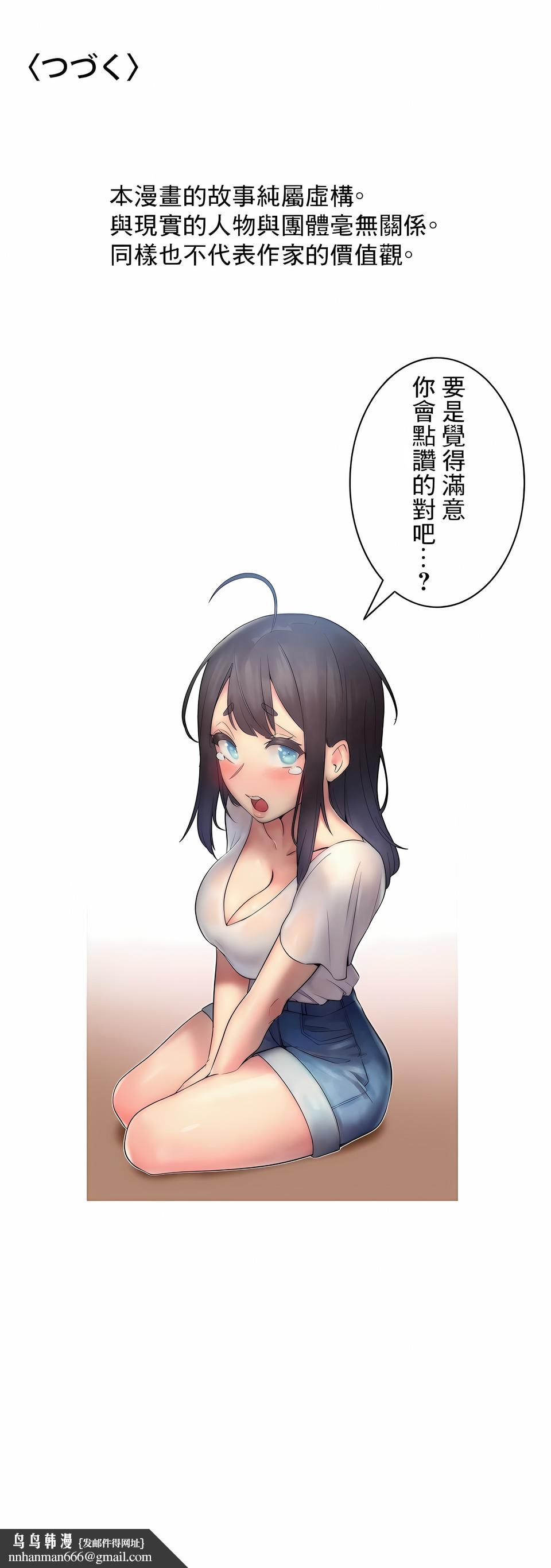 女友的别名第9话