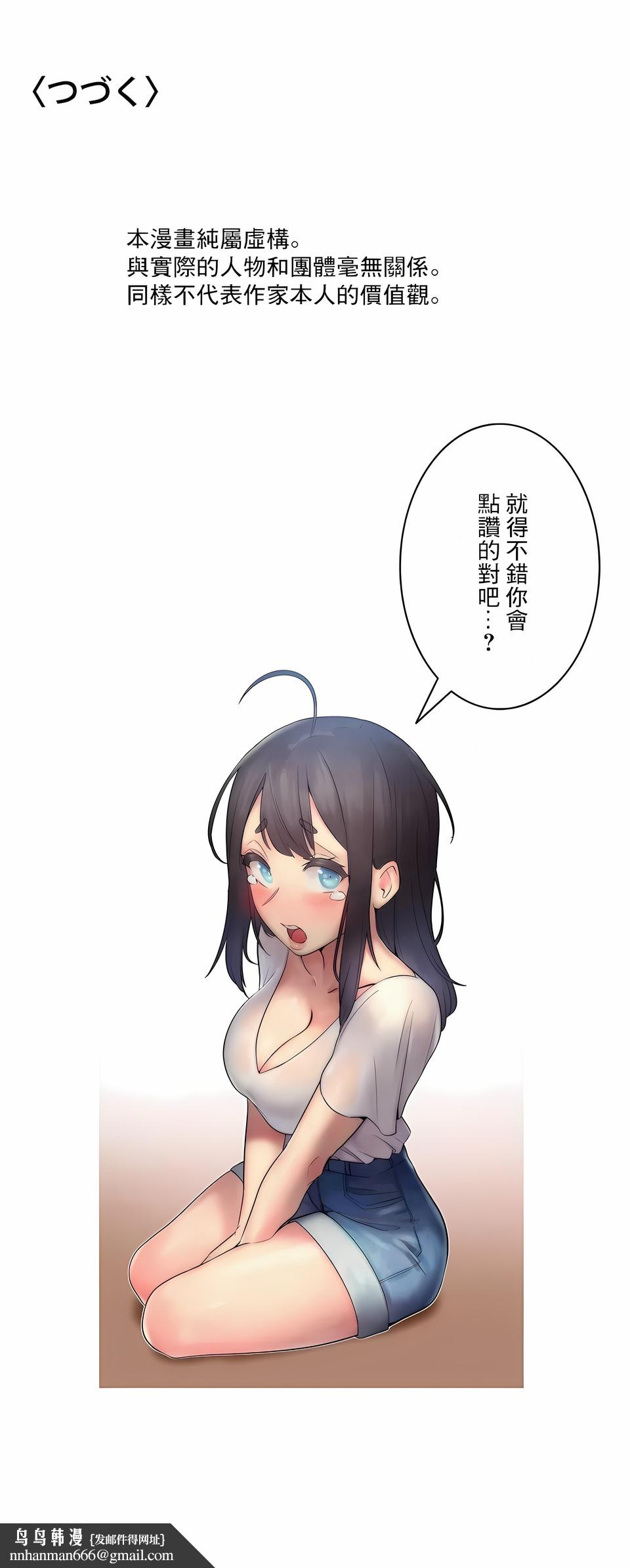 女友的别名第24话