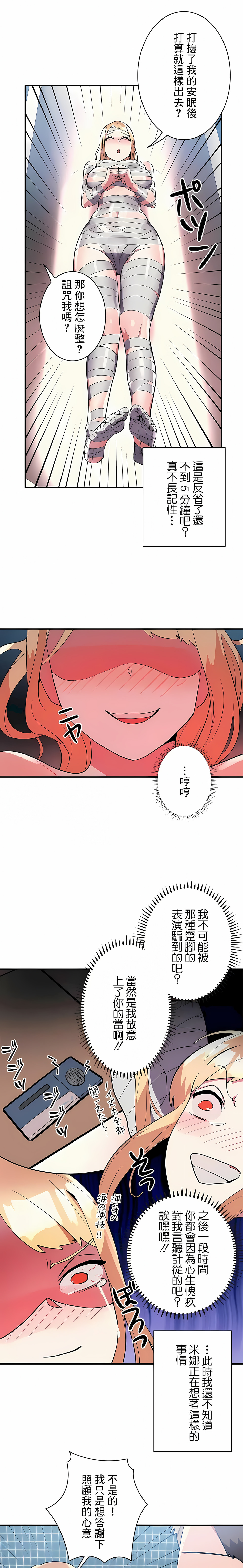 女友的别名第28话