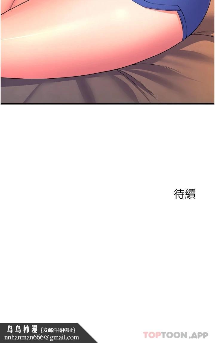 舞蹈系学姊们第58话-「合拍」的舞伴