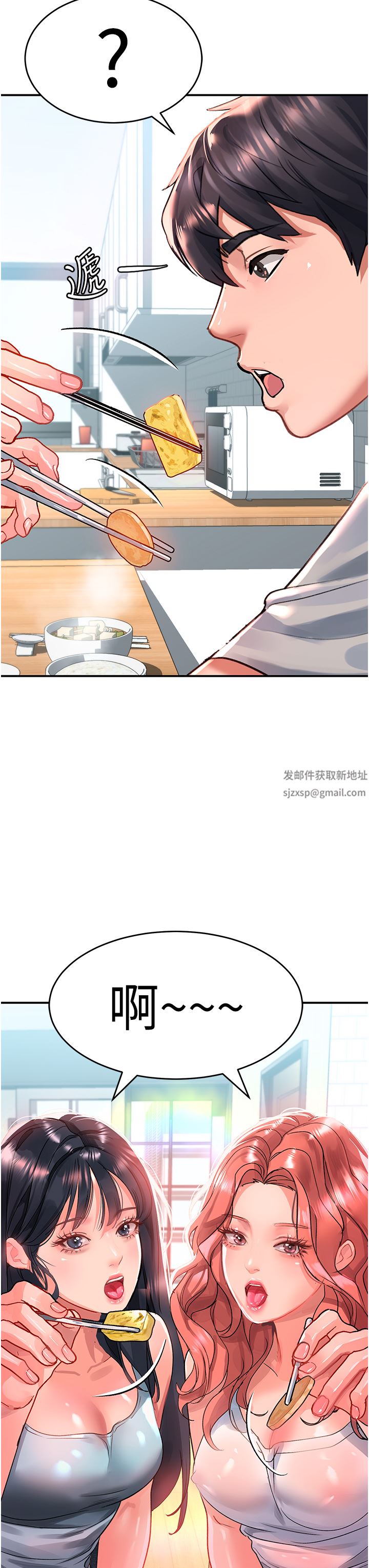 请滑入解锁第40话-骚话连篇的薇恩