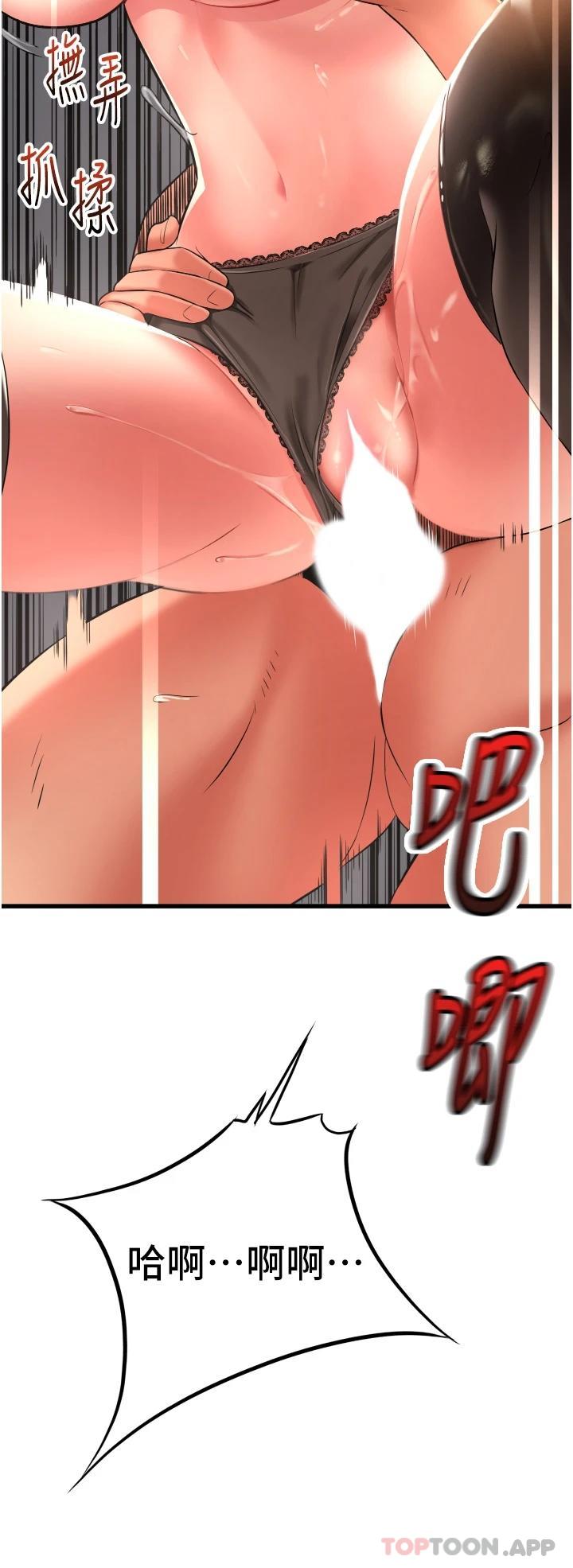 小巷里的秘密第26话-全都射进来